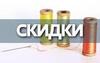 Акции
