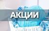 Акции