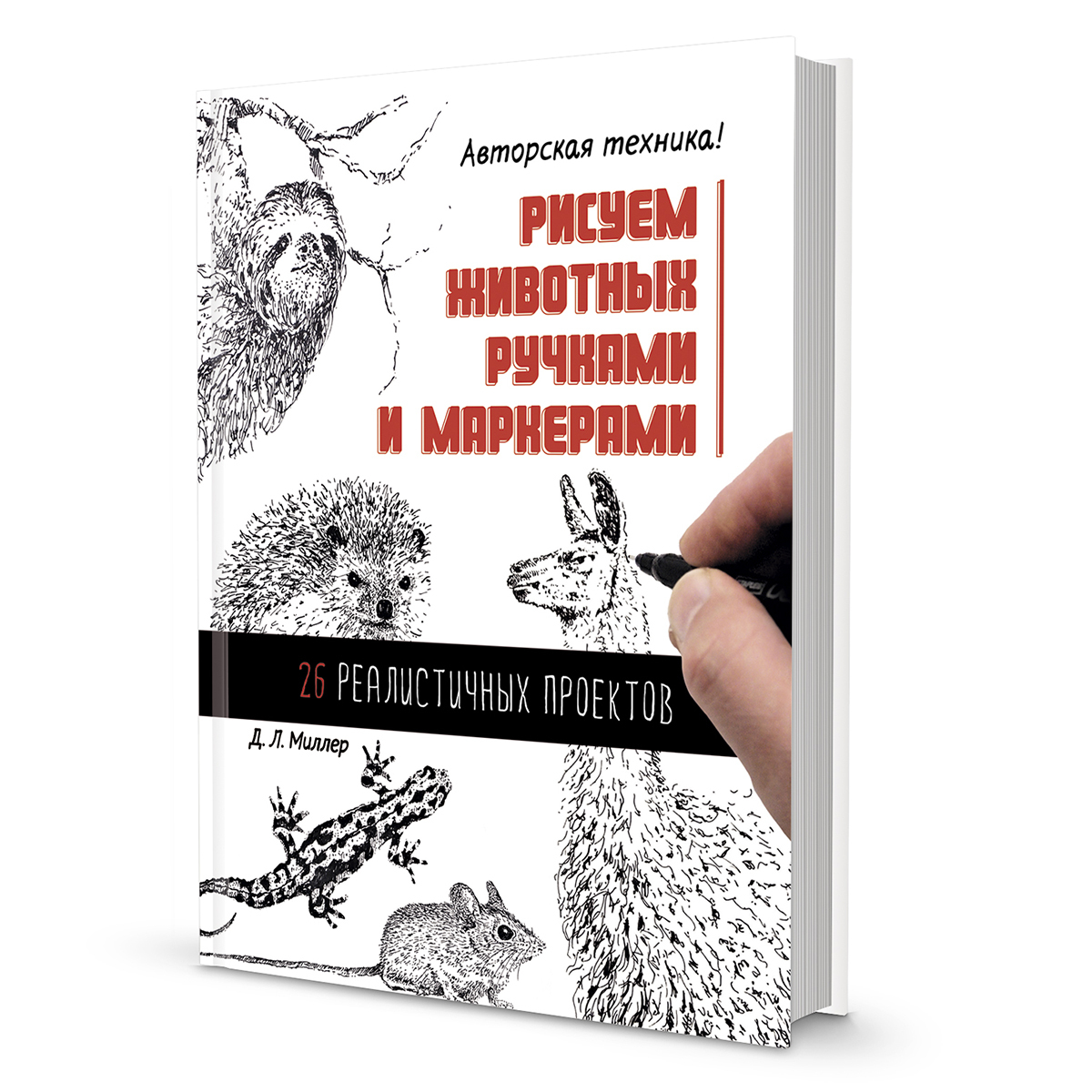 Игра-Конструктор 8л А4ф на скрепке Подарок Своими Руками Выпуск №2-Львенок-