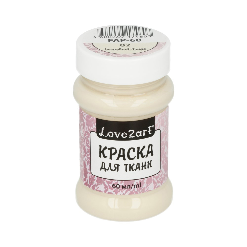 Розовая краска для ткани. Паста металлик love2art. Краска для ткани. Краска для ткани несмываемая.