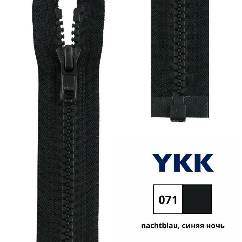 Ykk. YKK молния 4335956/75, 75 см. Молния YKK Тракторная, 5 Тип разъемная. Тракторная молния YKK синяя неразъемная 65 см. Молния 75см YKK 5.