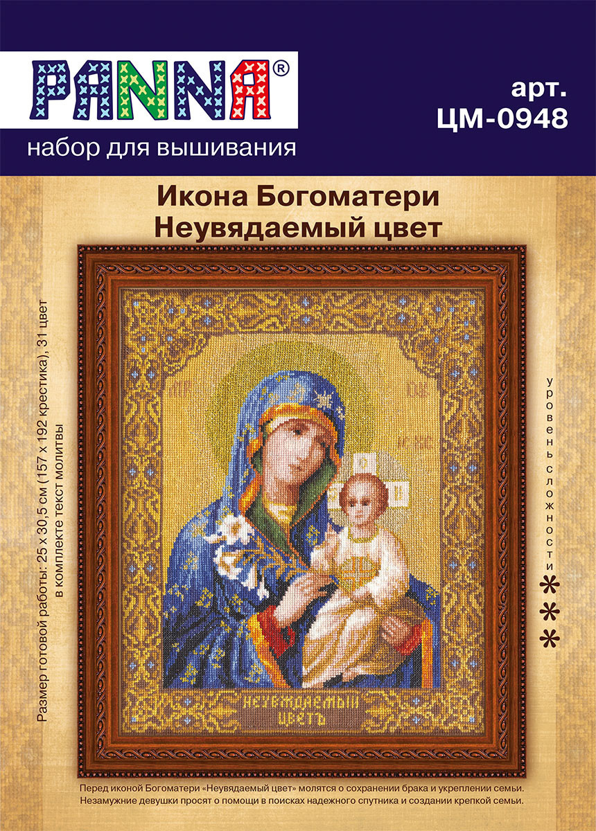 Набор для вышивания Panna, Икона Богоматери Неувядаемый цвет, 25x30 см,  CM-0948 купить в ШвейСклад