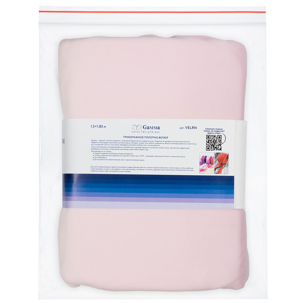 Велюр 240 г/м², 150х185±5 см, розовый/pink, Gamma VELRN