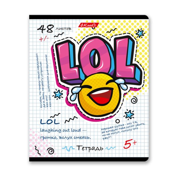 Тетрадь ученическая общая, выборочный лак, A5+ 48 л. на скобе 65 г/м², белизна 100%, 10 шт, клетка в термоусадочной пленке, 000745 Эмодзи, Светоч 48ТЕТк-003