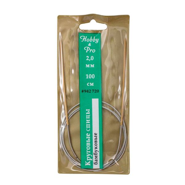 Спицы круговые бамбук с метал.тросиком 100 см, 2,0 мм, Hobby&Pro 942720