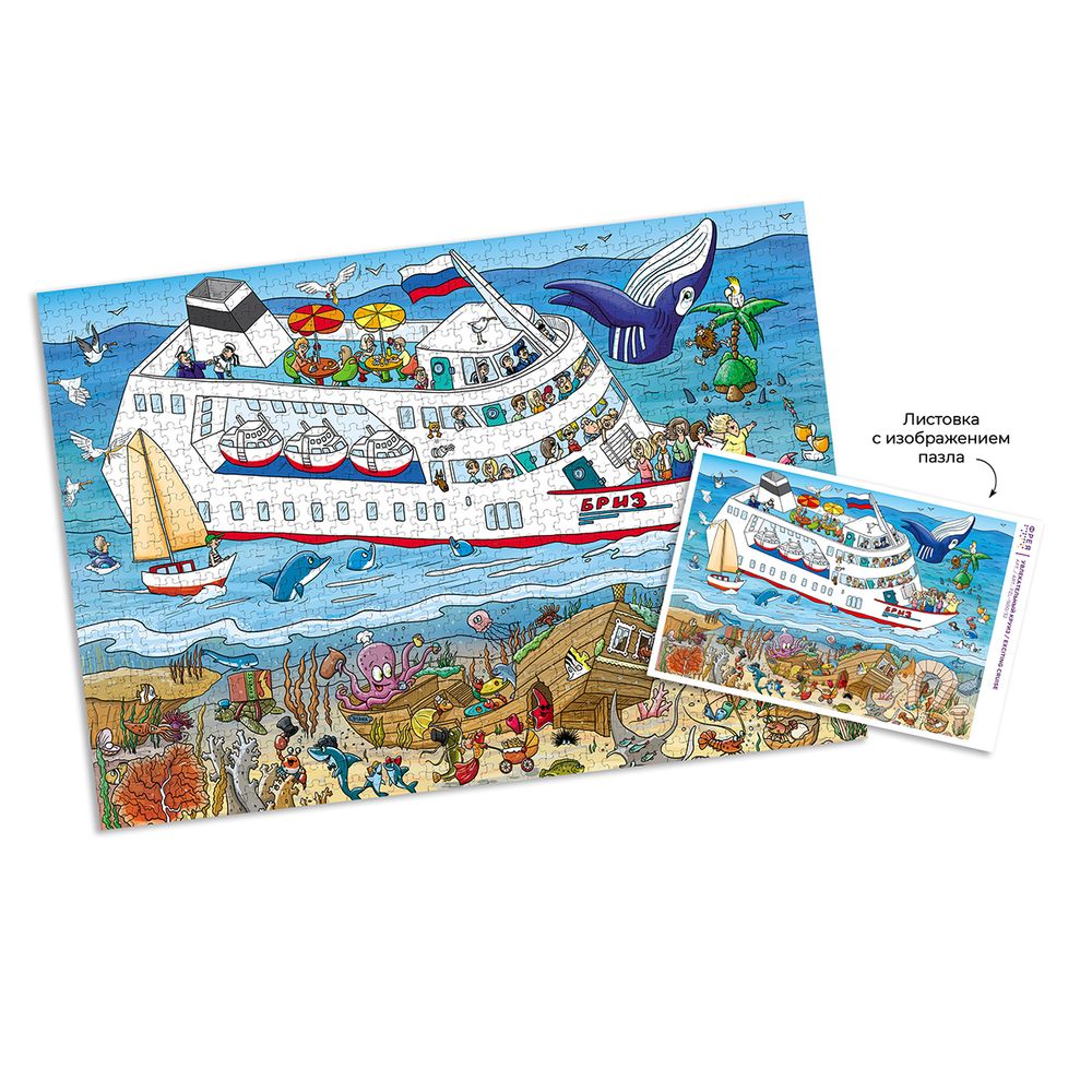 Пазл 1500 элементов, PZL-1500/32 Увлекательный круиз, Фрея