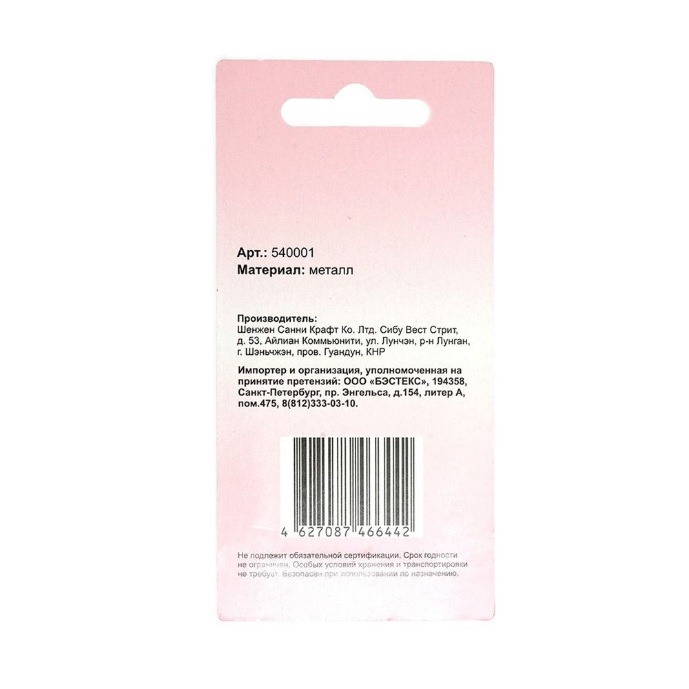 Крючки пришивные 10 мм, никель, упак. 14 компл, Hobby&Pro, 5 упак