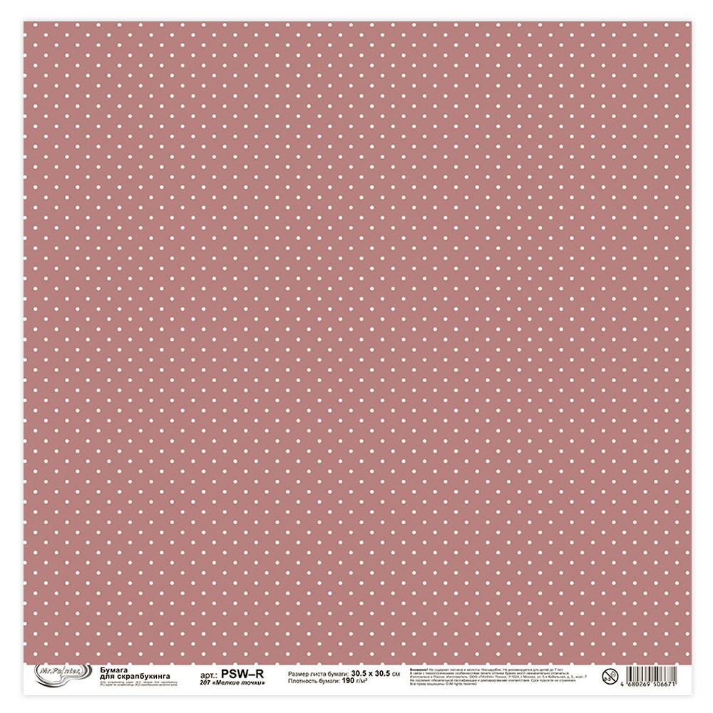 Бумага для скрапбукинга 190 гр/м², 30.5х30.5 см, 10 шт, 207 Мелкие точки, Mr.Painter PSW-R