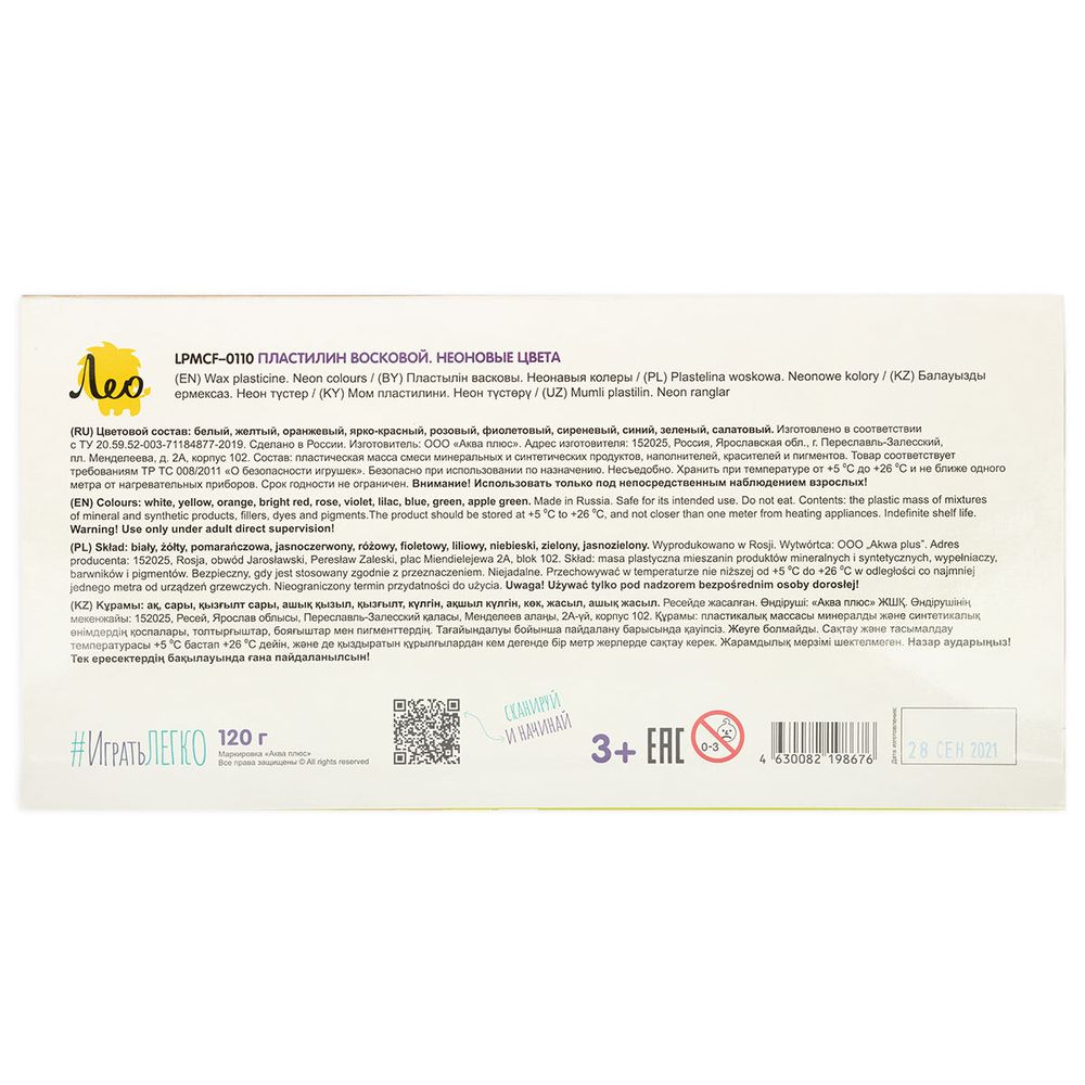 Пластилин восковой Неоновые цвета 120 г, 10 цв, Лео LPMCF-0110