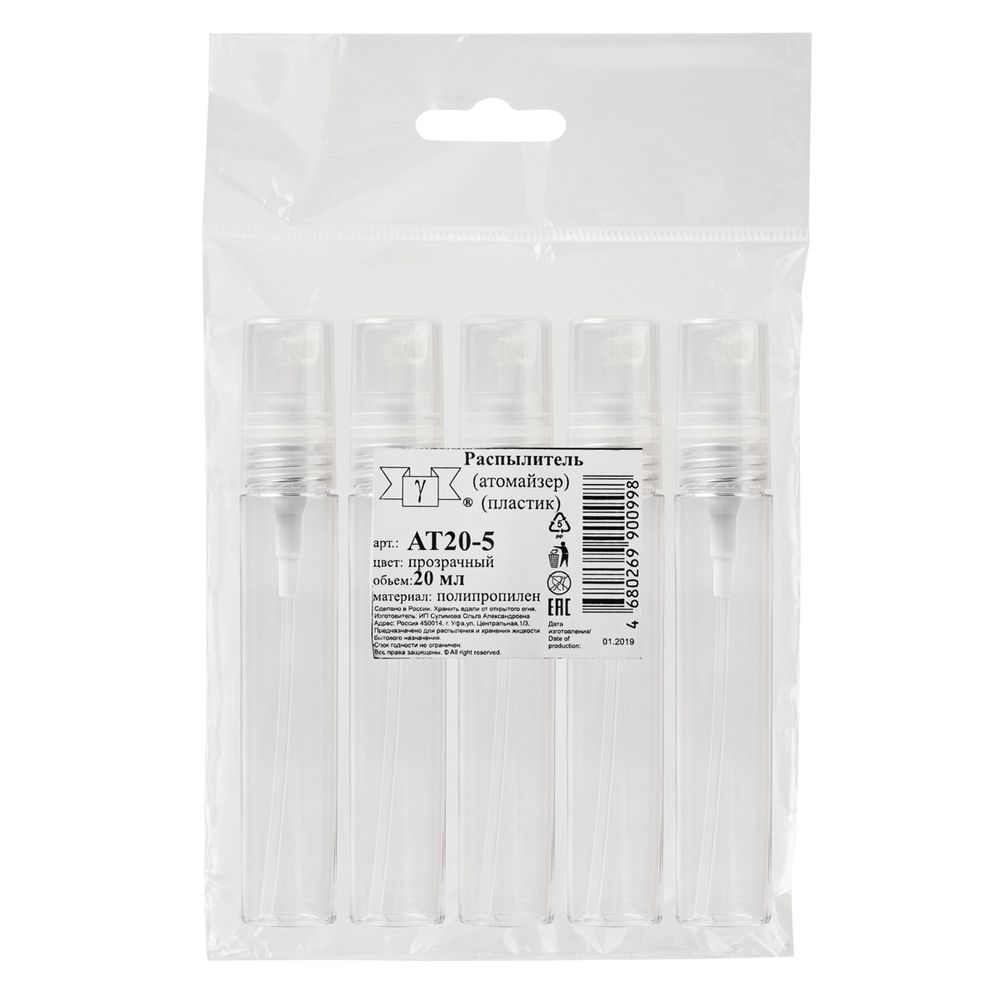 Распылитель (атомайзер) пластик Gamma 20 мл, 5 шт, прозрачный