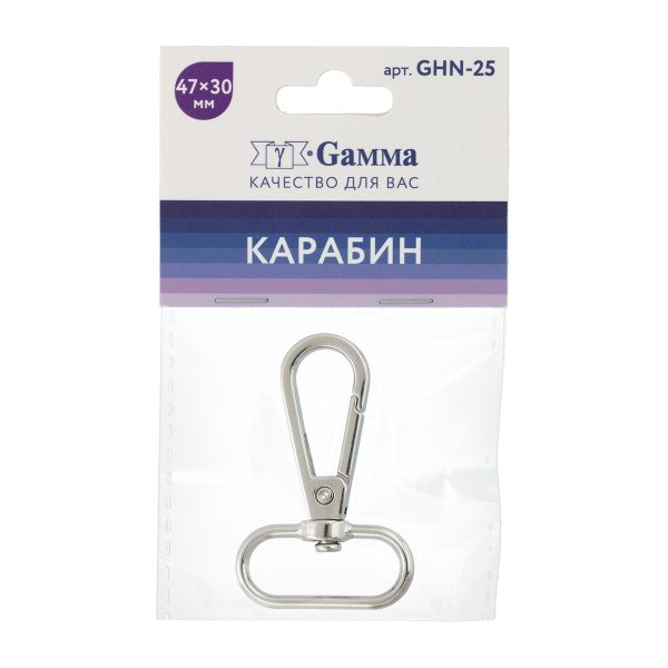 Карабин металл 25.0 мм (47х30 мм), 5 шт, 04 никель, Gamma GHN-25