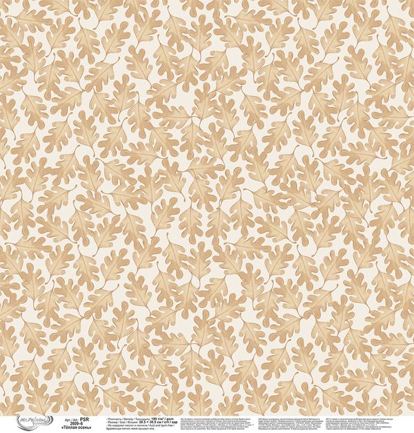 Бумага для скрапбукинга Теплая осень 190 г/м², 30.5х30.5 см, 10 шт, 6, Mr.Painter PSR 2609