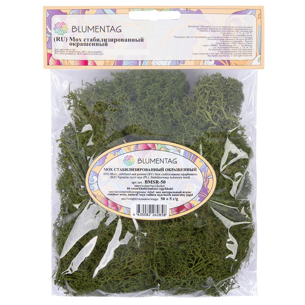 Мох стабилизированный окрашенный 50 г, 04 хаки, Blumentag, BMSR-50