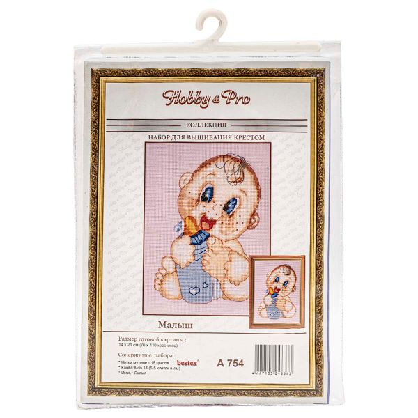Набор для вышивания нитками Hobby&Pro, Малыш, 14х21 см