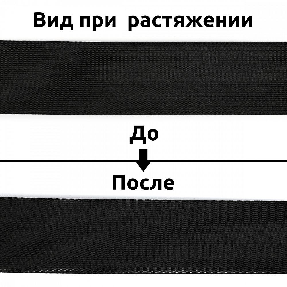 Резинка вязаная 70.0 мм / 40 метров, стандартная 3.9 г/п.м., черный