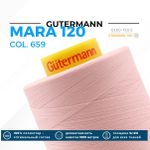 Нитка Gutermann Mara 120 (5000 метров), 1 боб., универсальная | 659 св.персиково-розовый