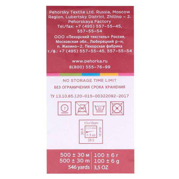 Пряжа Троицкая Пчелка / уп.10 мот. по 100 г, 500 м, 411 мята