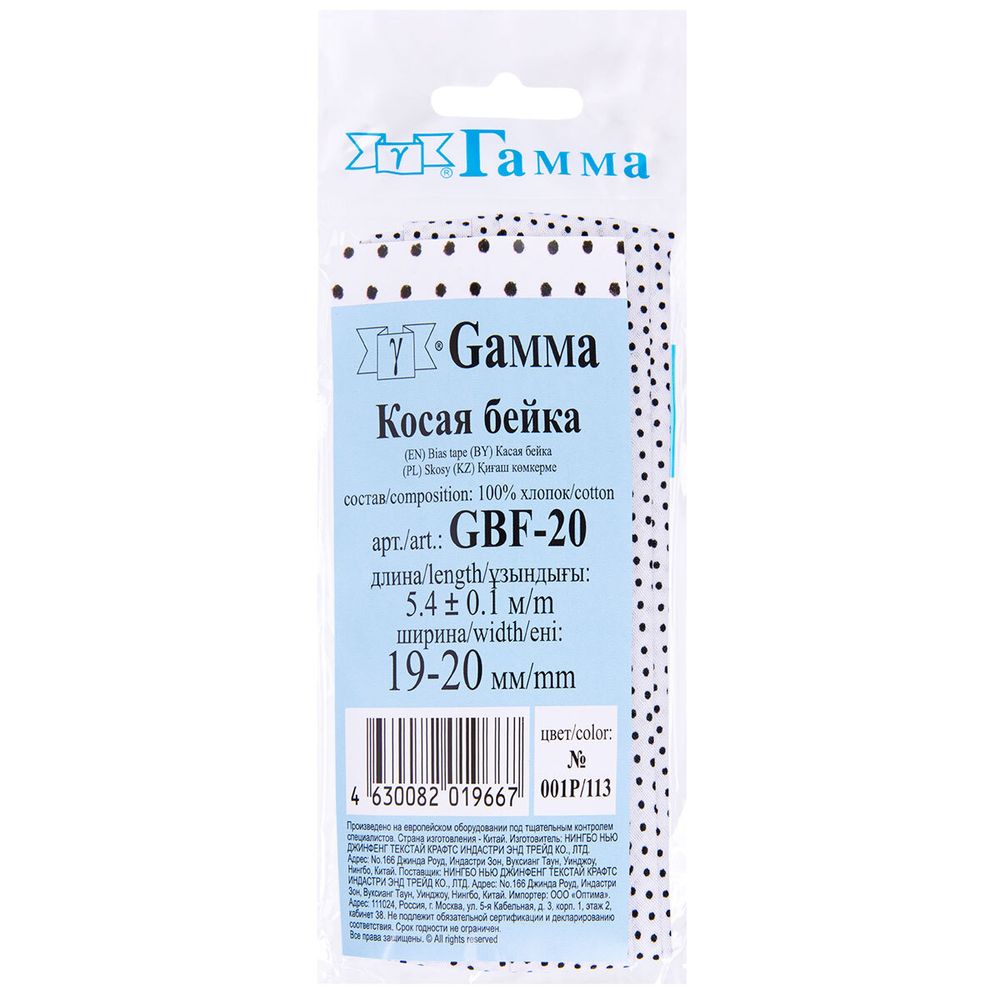 Косая бейка хлопковая 20 мм / 5 шт по 5.4 метра, №001P/113 белый/черный горох, Gamma GBF-20