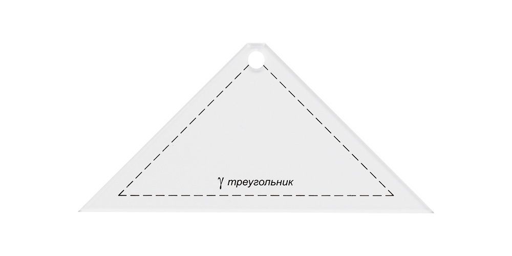 Шаблон для пэчворка 135х65 см, треугольник, Gamma PPS-02