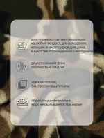 Флис 2-сторонний 190 г/м², 150 см / 2 метра, TBY-0059-К1.2, цв.К1 камуфляж