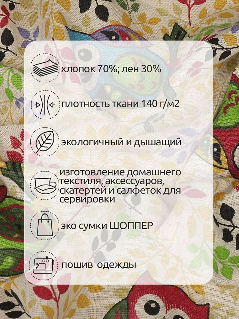 Льняная ткань 140 г/м², 150 см / 3 метра, TBY.DJ.54.3