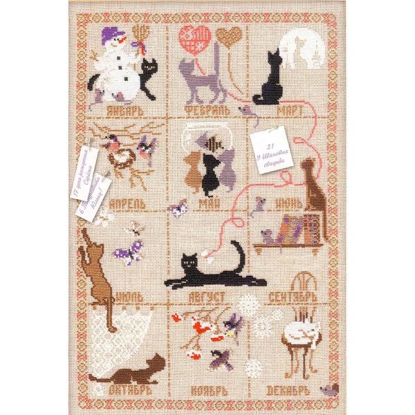 Набор для вышивания нитками Риолис, Календарь, 35х45 см