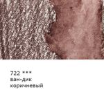 Карандаш акварельный заточенный, 6 шт, Ван-дик коричневый (Vandyke brown) 722, Vista-Artista Fine VFWP