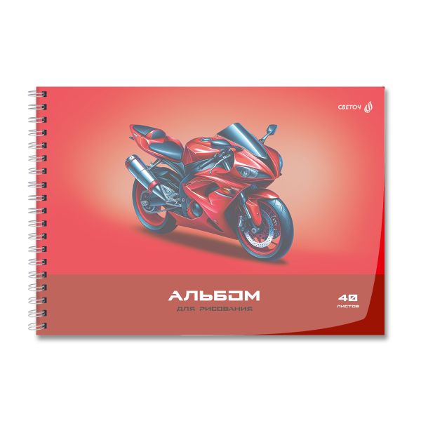 Альбом для рисования с пластик. обложкой 180 мкм, цветной титул лист 100 г/м², A4 29х20.5 см, 40 л. на гребне 5 шт, 01543 Дорога к победе, Светоч А207