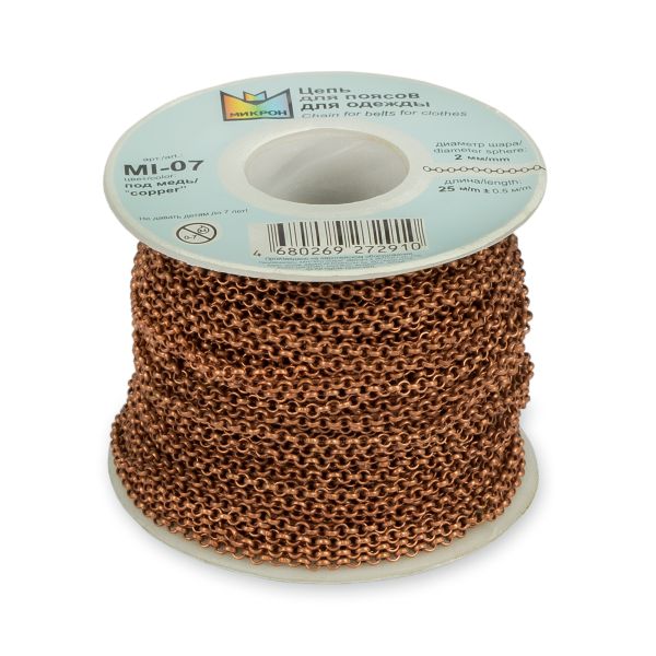 Цепочка декоративная 2 мм, 25 м,±0.5 м, под медь, Micron MI-07