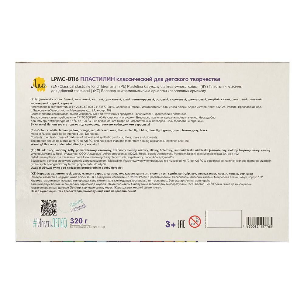 Пластилин классический 320 г, 16 цв, Лео LPMC-0116