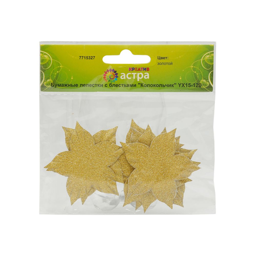 Лепестки бумажные с блестками "Колокольчик", d 5 см, упак., 8 шт, Астра, золотой