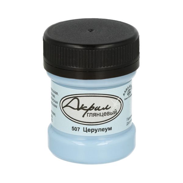 Краска акриловая глянцевая 30 мл, К49507 Церулеум, Аква-колор
