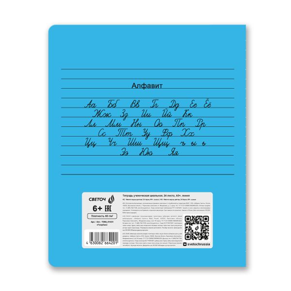 Тетрадь ученическая школьная Классная A5 24 л. на скобе 65 г/м², белизна 100% 15 шт линия, 01451 Голубая, Светоч Т268