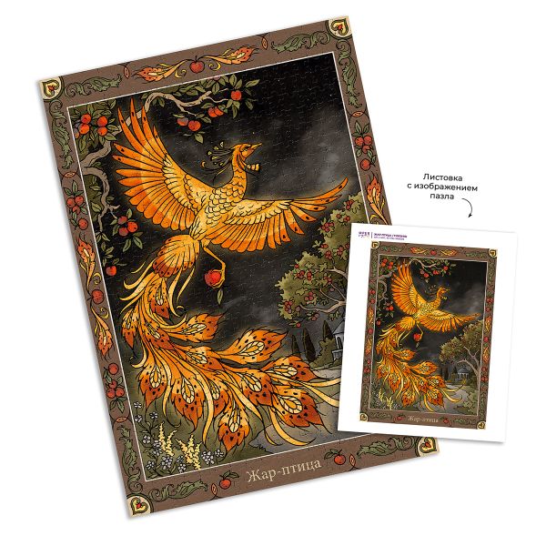 Пазл. Славянская мифология 1000 элементов, SV-PZL-1000/06 Жар-птица, Фрея