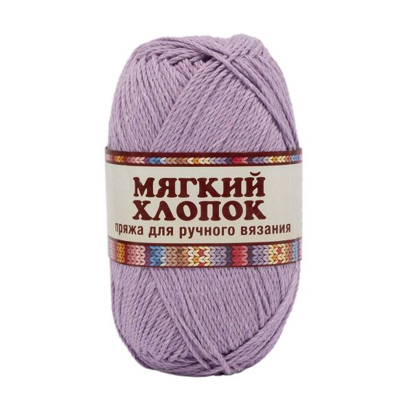 Пряжа Камтекс Мягкий хлопок / уп.10 мот. по 100 г, 220 м, 058 сирень