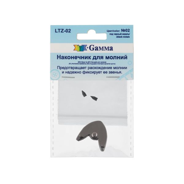 Наконечник для молний 22 мм, 22х20х5 мм, 5 шт, 02 черн.никель, Gamma LTZ-02