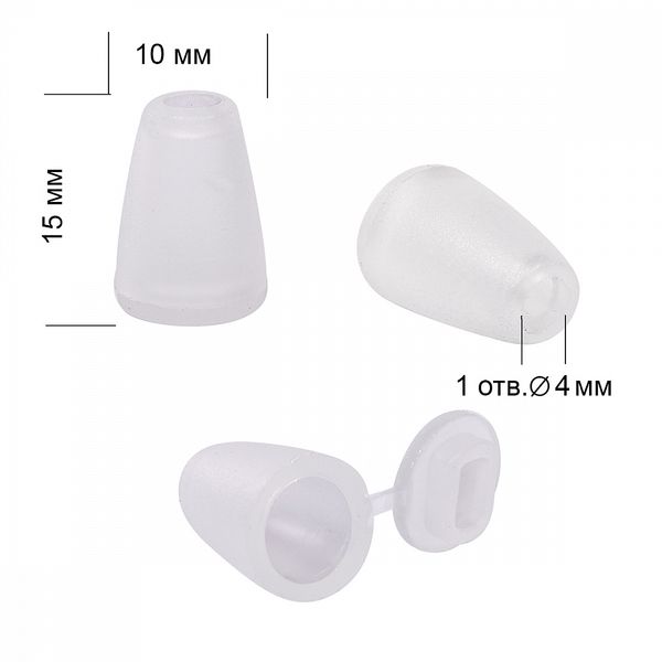 Наконечник для шнура пластик 10х15 мм, отв.4 мм, 0088 цв.прозрачный, 100 шт