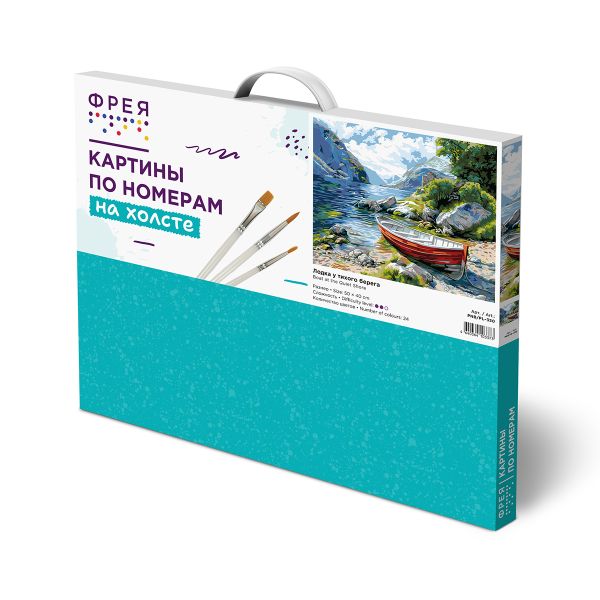 Картина по номерам Фрея PNB/PL-350, Лодка у тихого берега, 50х40 см