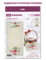 Набор для вышивания нитками Риолис 2200, Салфетка Светлый праздник, 61х31 см