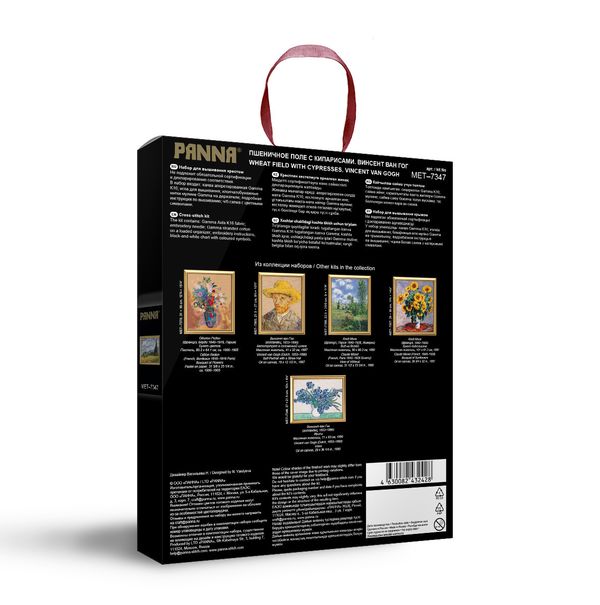 Набор для вышивания нитками Panna, Золотая серия, Пшеничное поле с кипарисами, 38х30 см