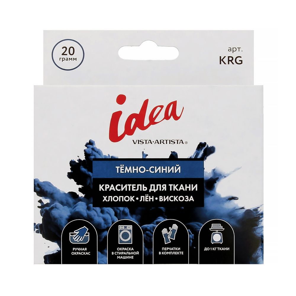 Краситель для ткани 20 г, темно-синий, Vista-Artista KRG