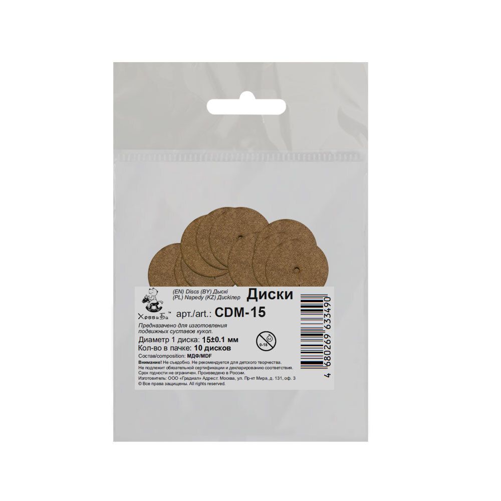 Диски из МДФ для суставов мишек Тедди ⌀15 ±0.1 мм, 100 шт, HobbyBe CDM-15