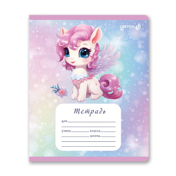 Тетрадь ученическая школьная, A5 12 л. на скобе 65 г/м², белизна 100% 25 шт линия, 01440 Забавные игрушки, Светоч Т178