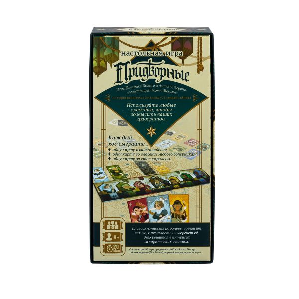 Игра настольная Придворные, Эврикус PG-17905