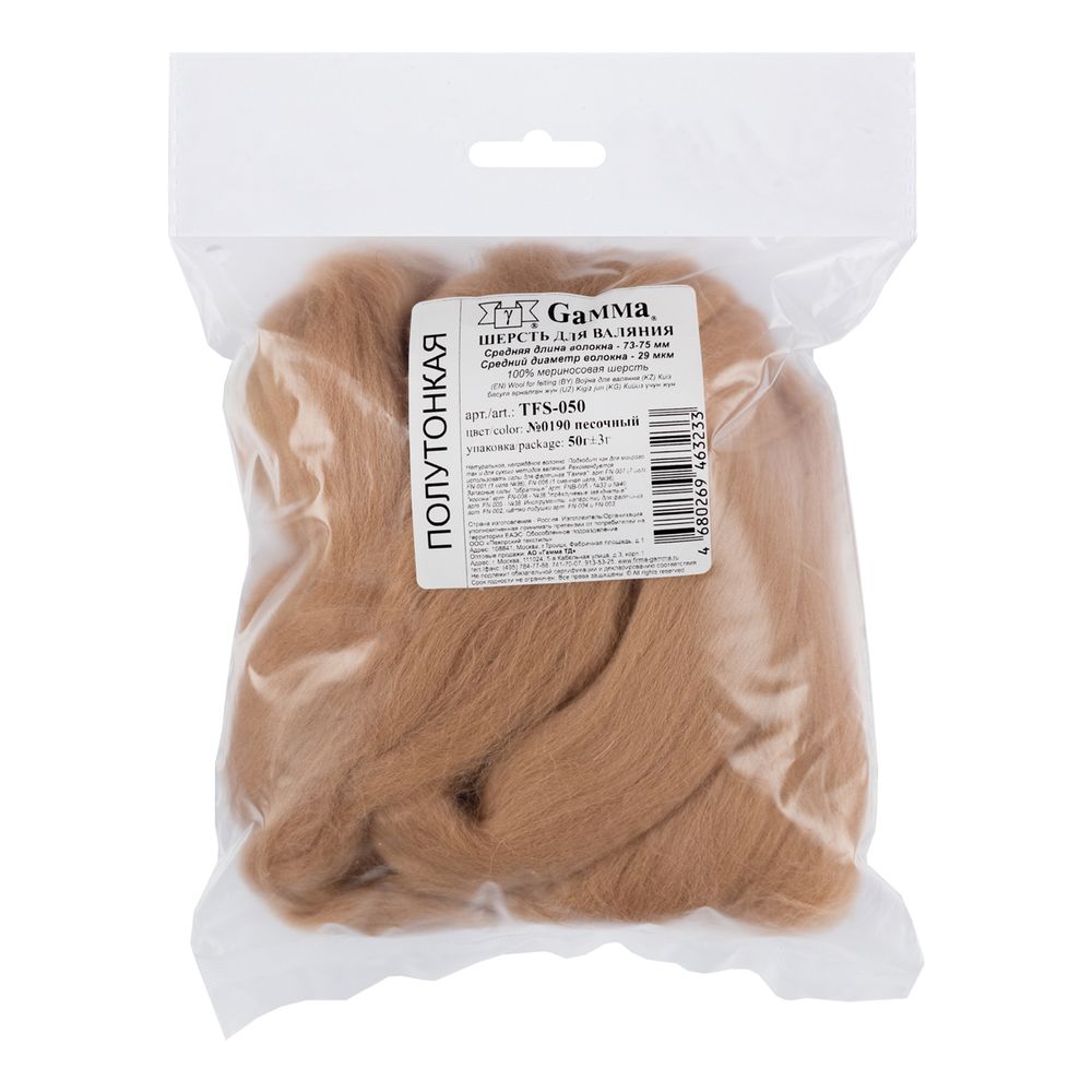 Шерсть для валяния (до 29 мкр), 50 г. 0190 песочный, Gamma TFS-050
