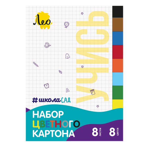 Набор цветного картона, A4- 20х28 см, 8 л. 8 цв. 30 шт, Лео LSCC-01