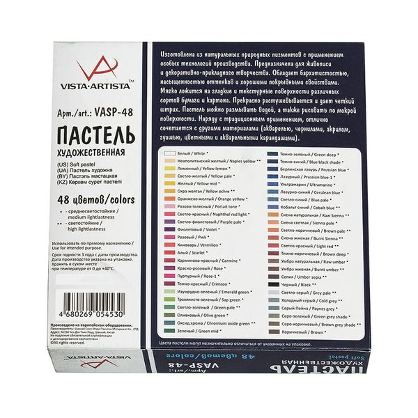 Пастель художественная Vista-Artista Studio VASP-48 набор 48 цв
