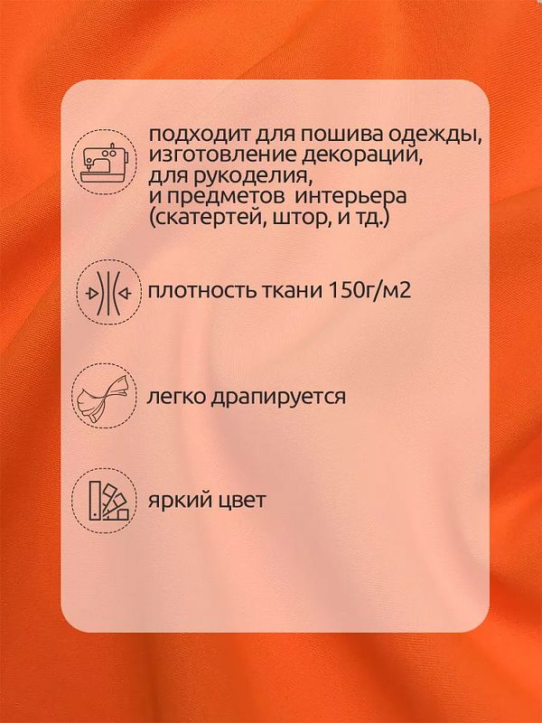 Габардин 150 г/м², 150 см / 50 метров, TBY.163962, цв.неон оранжевый