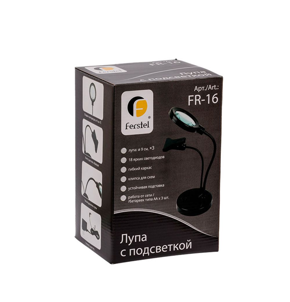 Лупа с подсветкой, увеличение х3, Ferstel FR-16, УЦЕНКА