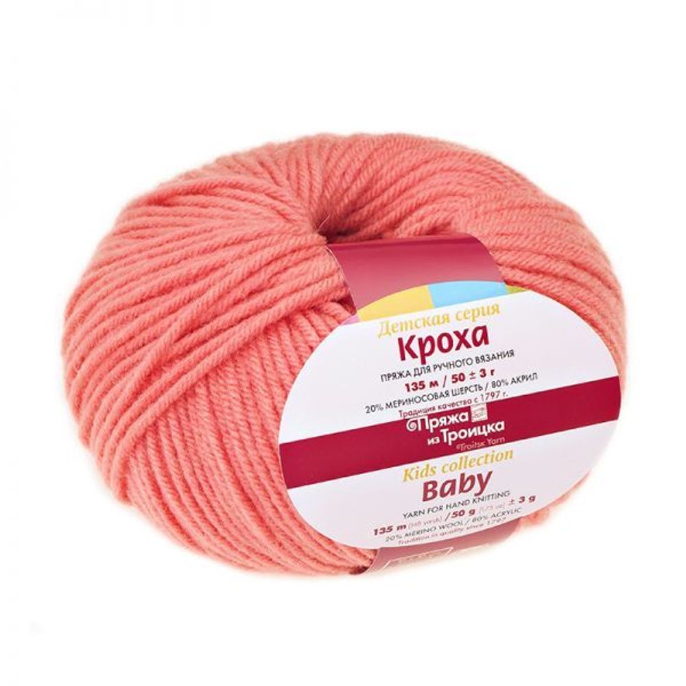 Пряжа Троицкая Кроха / уп.10 мот. по 50 г, 135м 0396 настурция